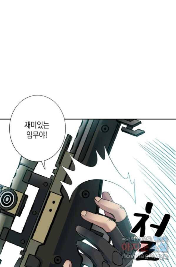시간 거래상 영생클럽 38화 8