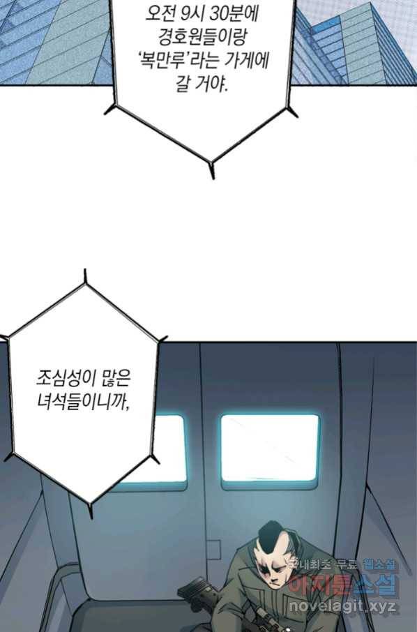 시간 거래상 영생클럽 38화 12