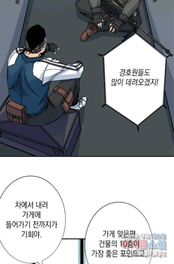 시간 거래상 영생클럽 38화 13