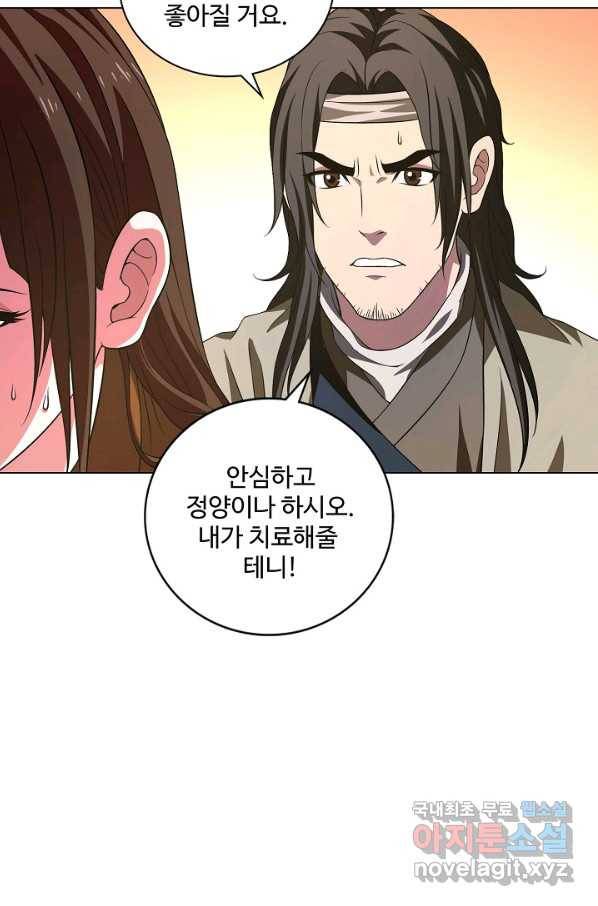 천룡팔부 104화 3