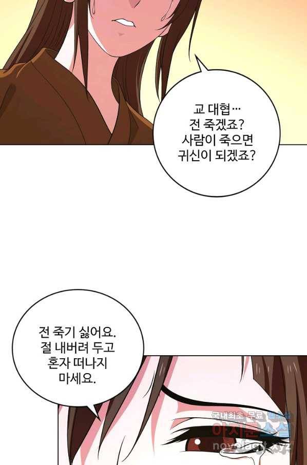 천룡팔부 104화 7