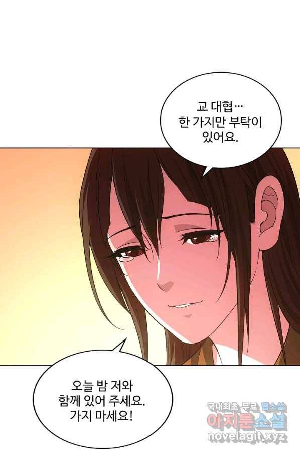 천룡팔부 104화 10