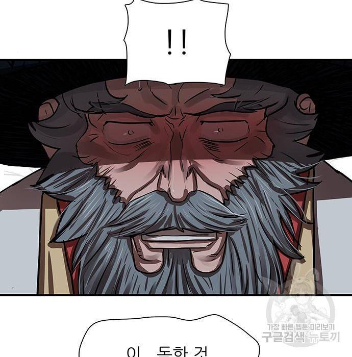 장씨세가 호위무사 175화 4