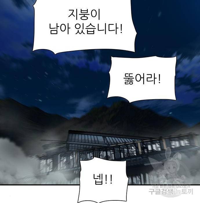 장씨세가 호위무사 175화 6
