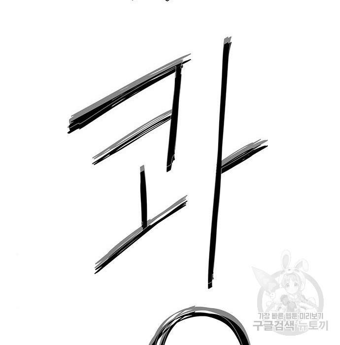 장씨세가 호위무사 175화 7