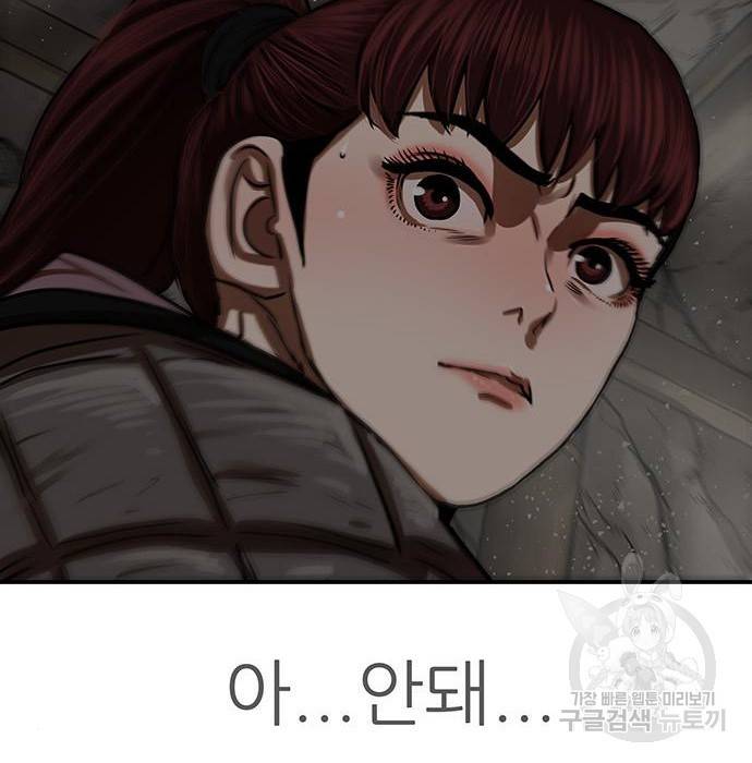 장씨세가 호위무사 175화 9