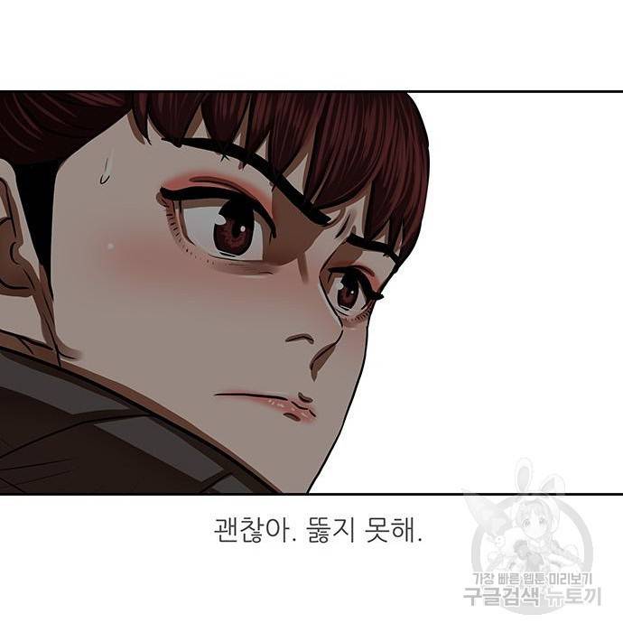 장씨세가 호위무사 175화 17