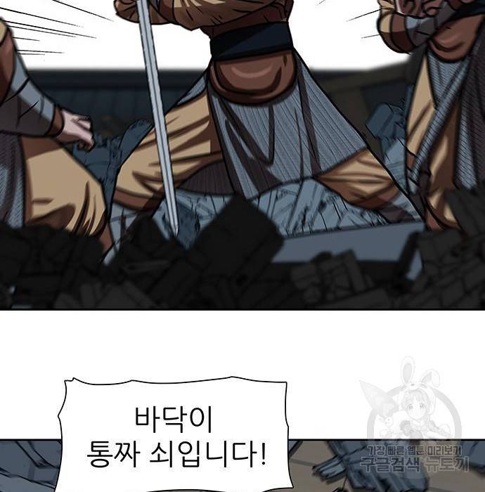 장씨세가 호위무사 175화 19