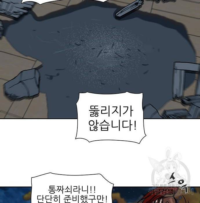 장씨세가 호위무사 175화 20
