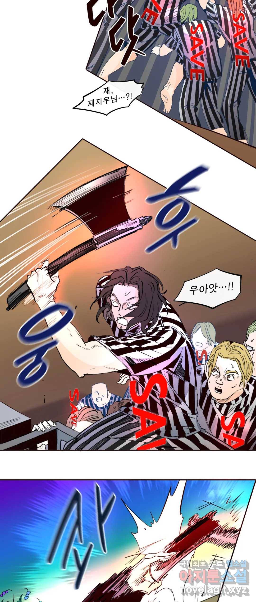 커튼콜 아래그랑 338화 감옥 전투(4) 8