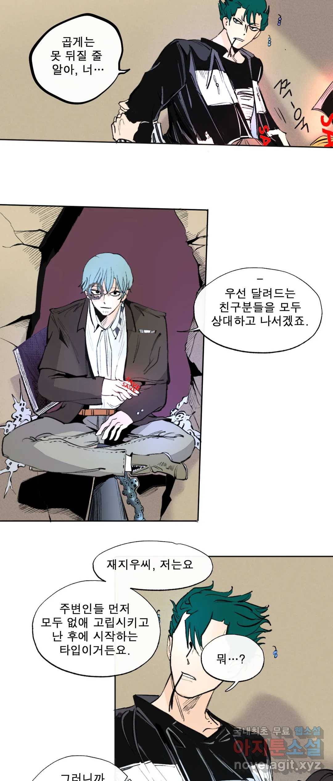 커튼콜 아래그랑 338화 감옥 전투(4) 11
