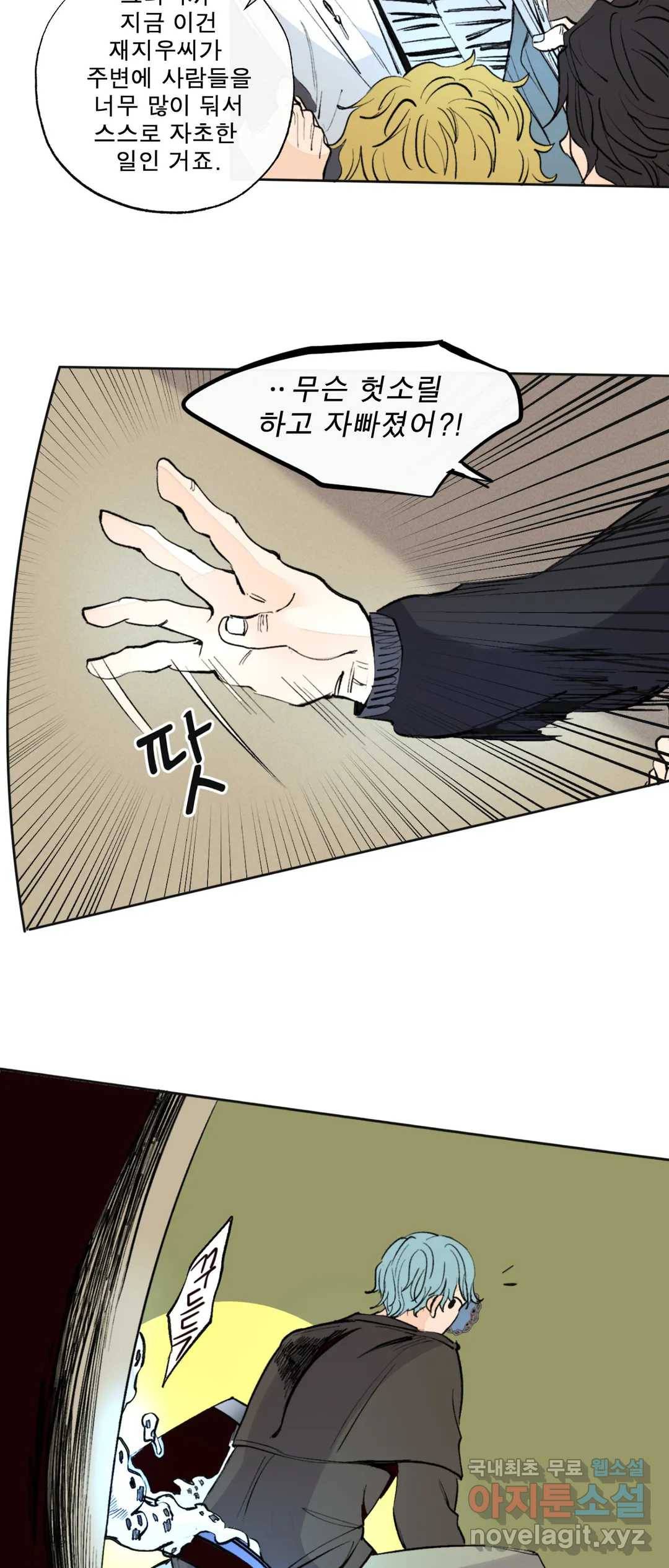 커튼콜 아래그랑 338화 감옥 전투(4) 12