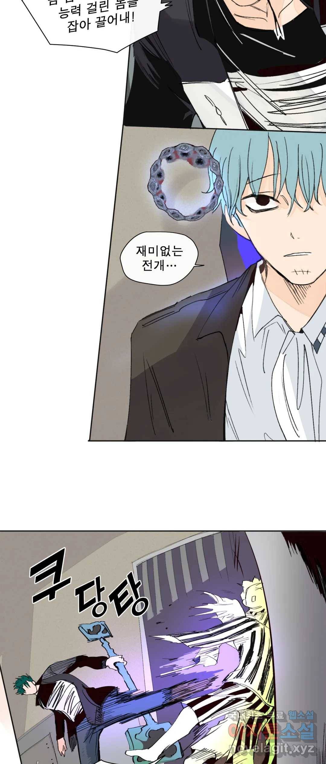 커튼콜 아래그랑 338화 감옥 전투(4) 20