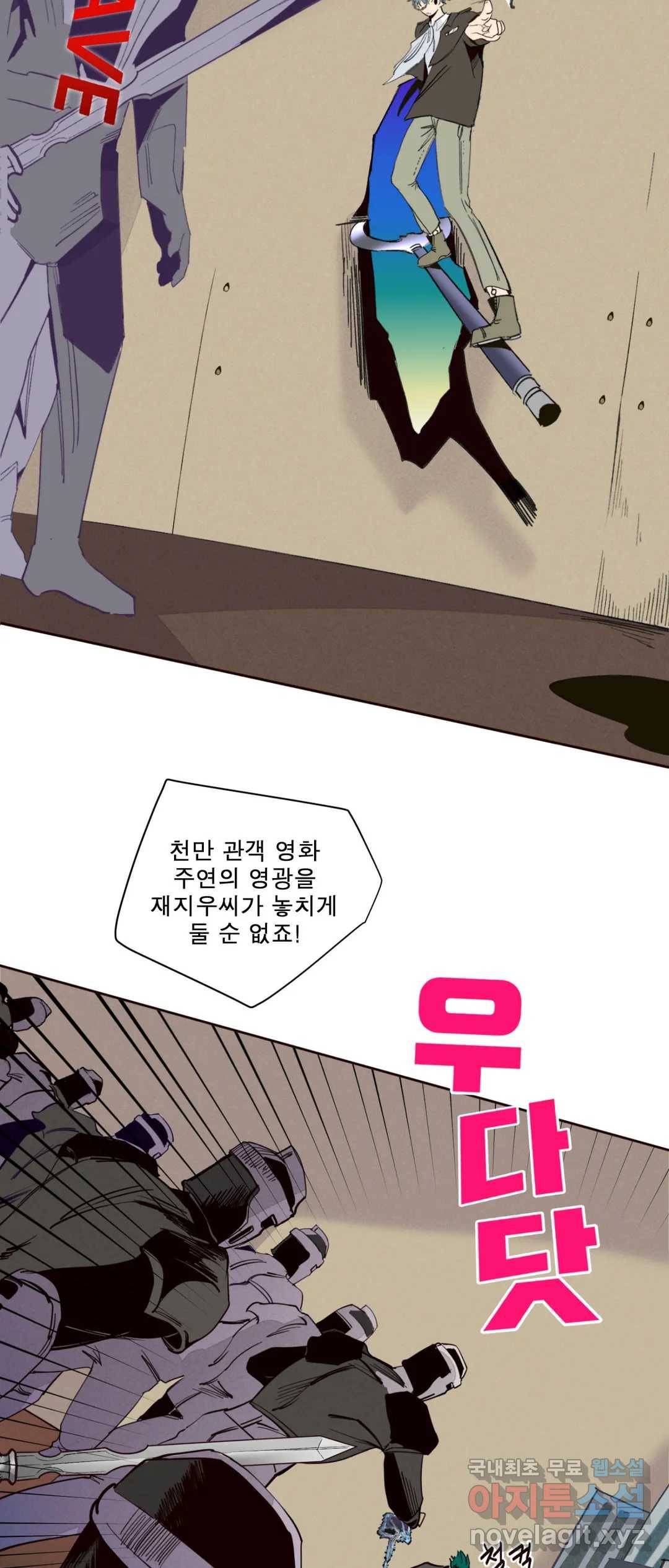 커튼콜 아래그랑 338화 감옥 전투(4) 23