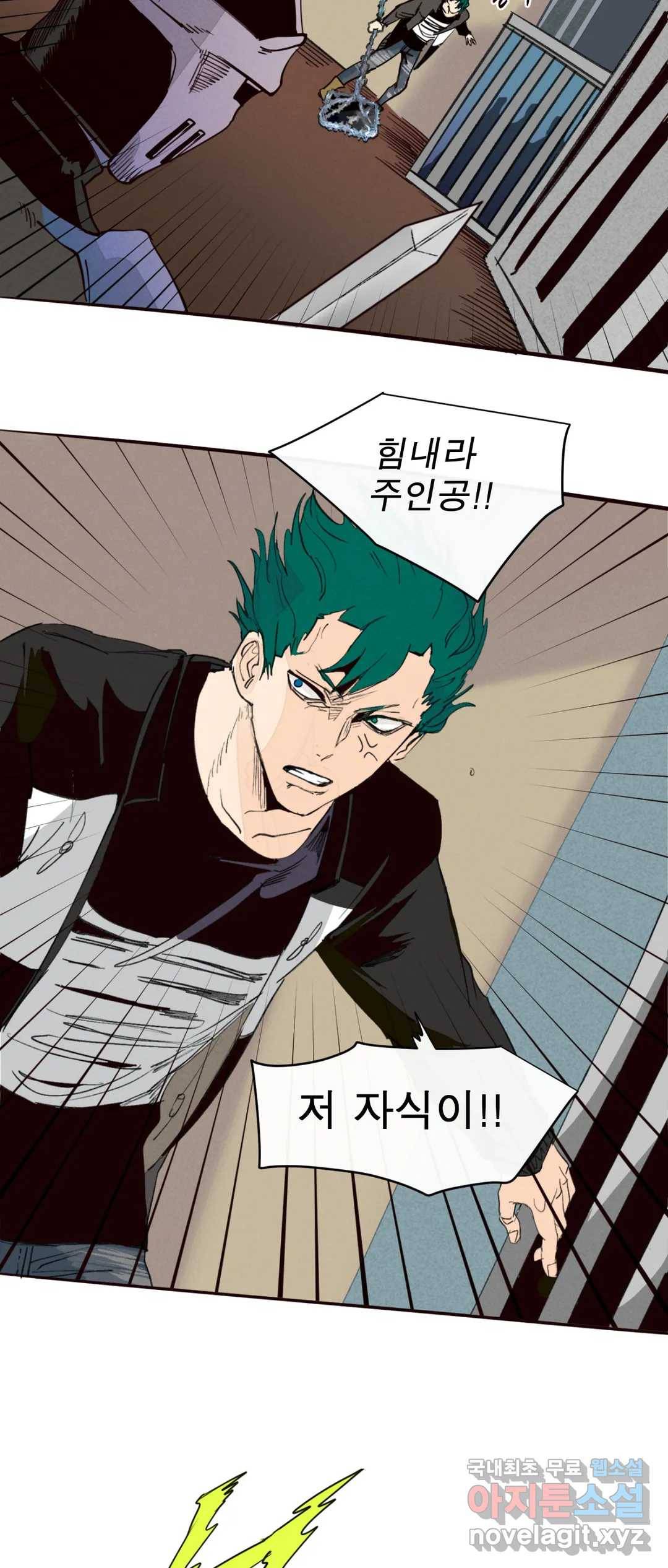커튼콜 아래그랑 338화 감옥 전투(4) 24