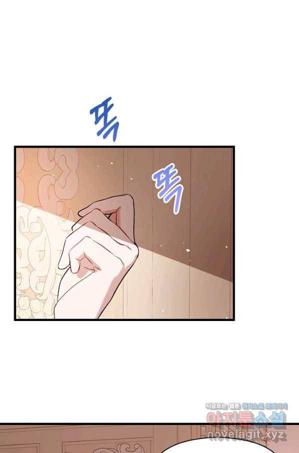 남주를 꼬시려던 건 아니었습니다 48화 14