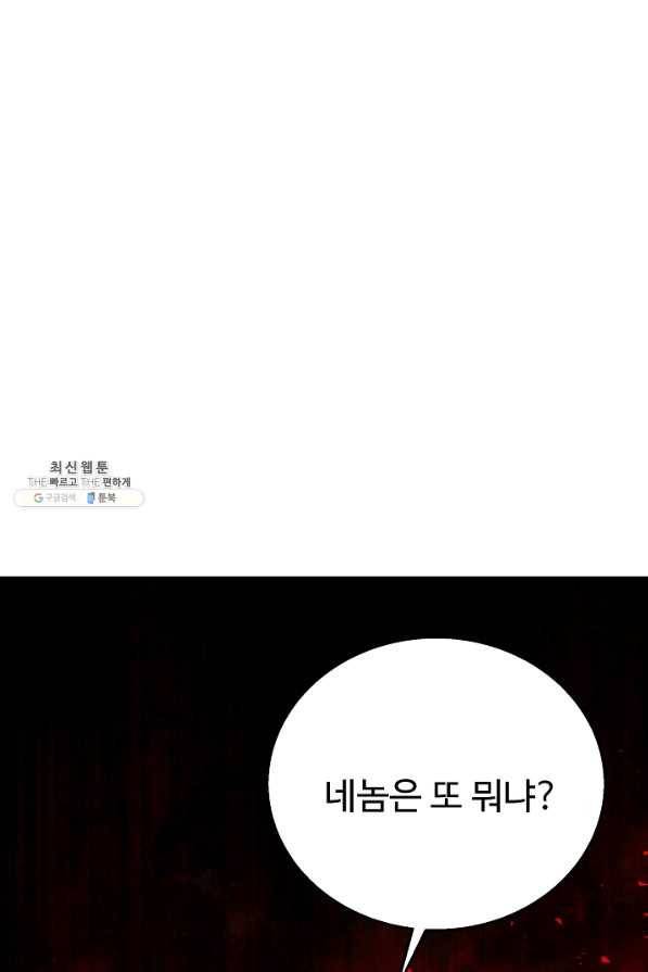 8서클 마법사의 환생 104화 1