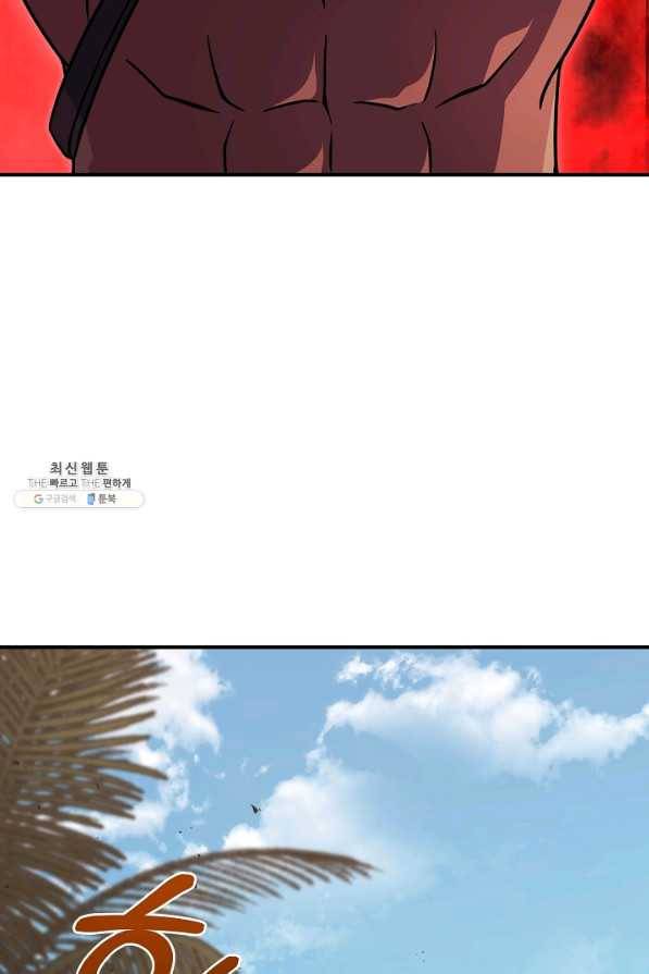 8서클 마법사의 환생 104화 3