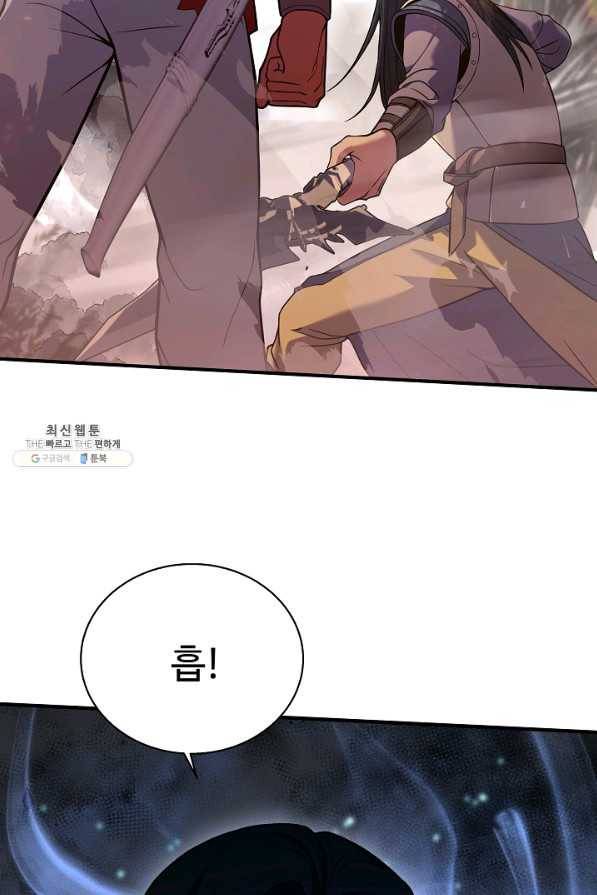 8서클 마법사의 환생 104화 5
