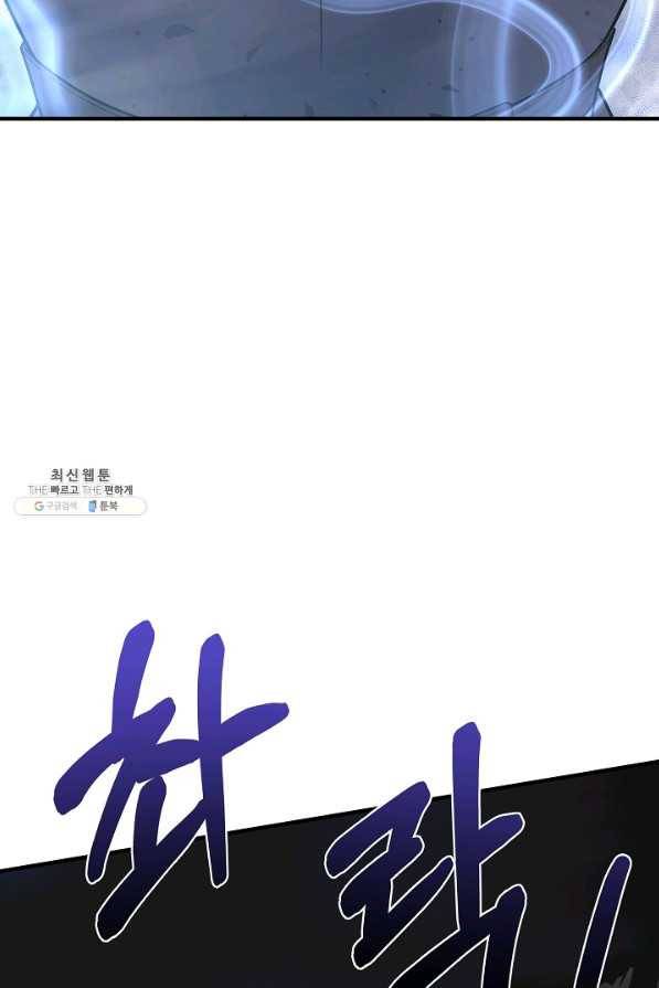 8서클 마법사의 환생 104화 7