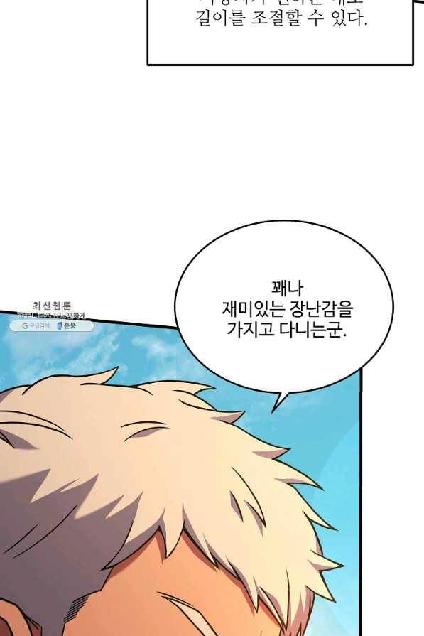 8서클 마법사의 환생 104화 10