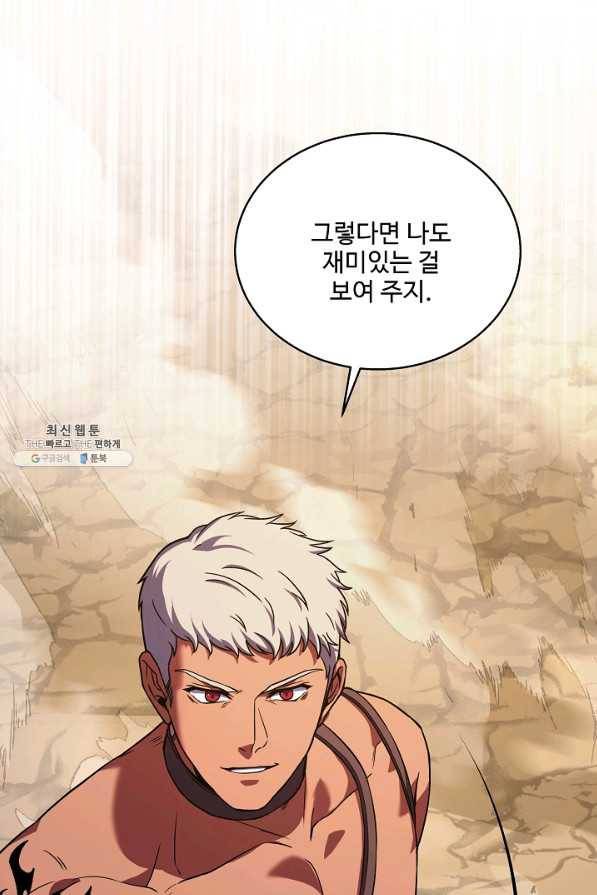 8서클 마법사의 환생 104화 14