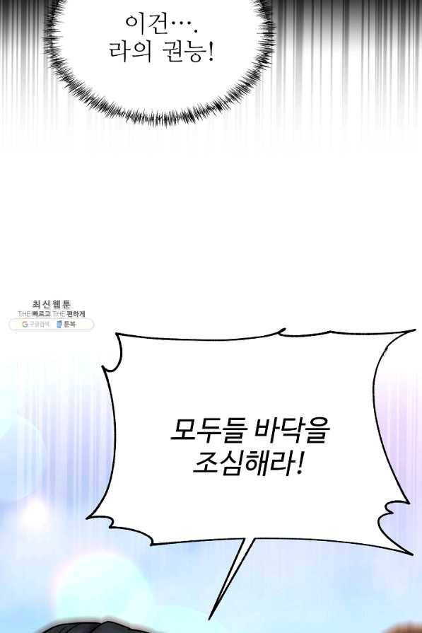 8서클 마법사의 환생 104화 21
