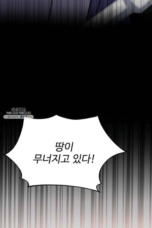 8서클 마법사의 환생 104화 23