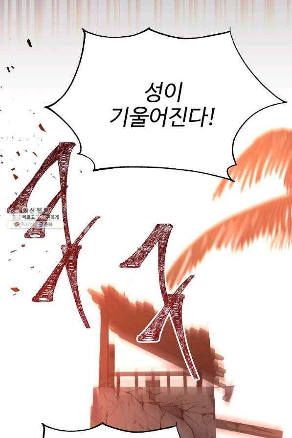 8서클 마법사의 환생 104화 24