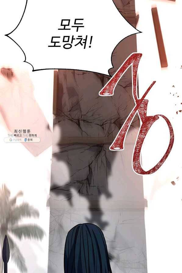 8서클 마법사의 환생 104화 25