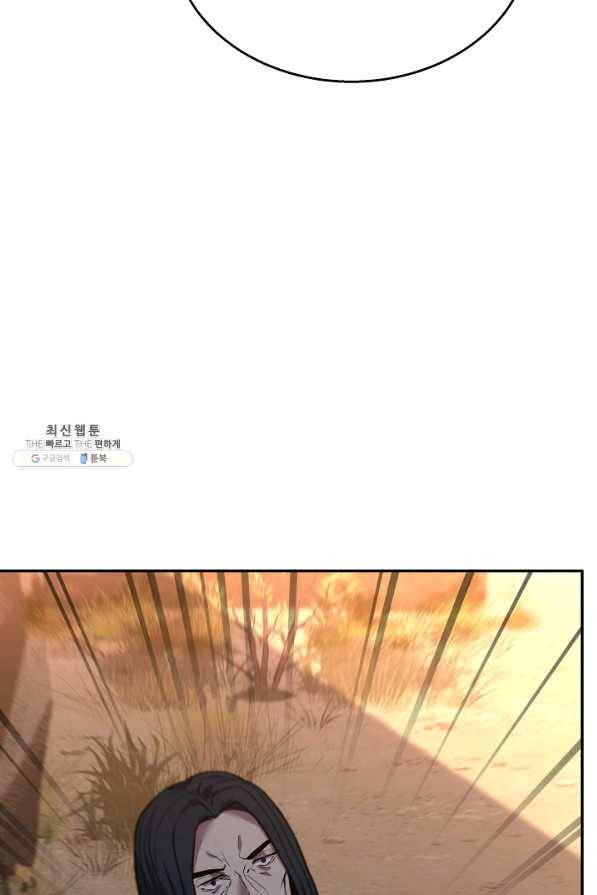 8서클 마법사의 환생 104화 29