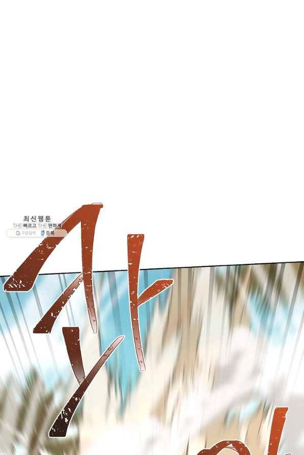 8서클 마법사의 환생 104화 31