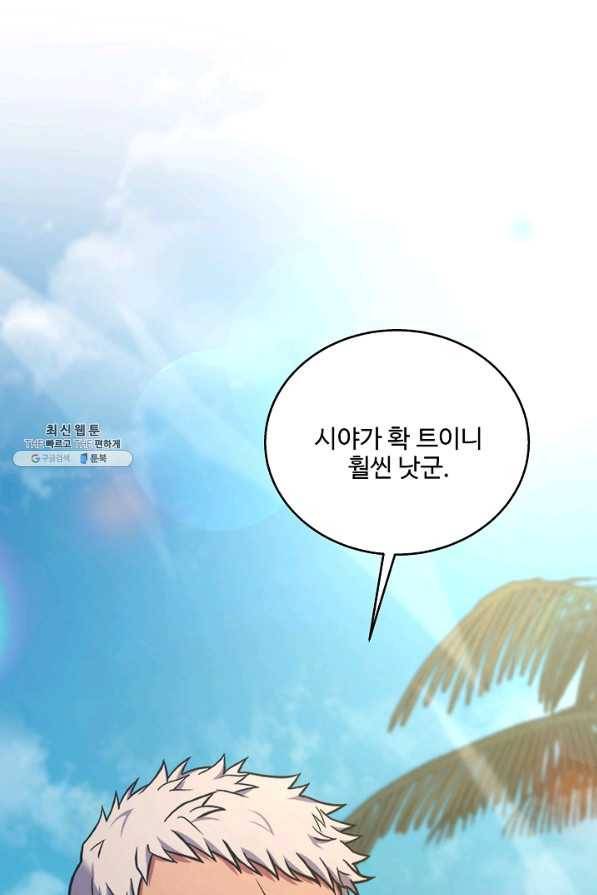 8서클 마법사의 환생 104화 36