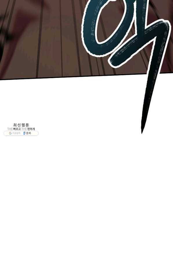 8서클 마법사의 환생 104화 42
