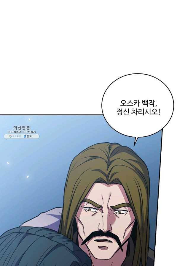 8서클 마법사의 환생 104화 48