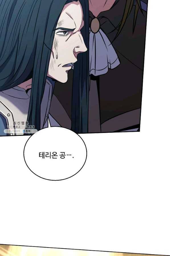 8서클 마법사의 환생 104화 49