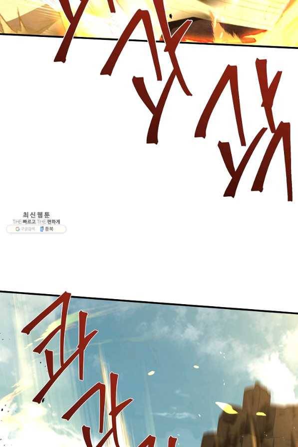 8서클 마법사의 환생 104화 56