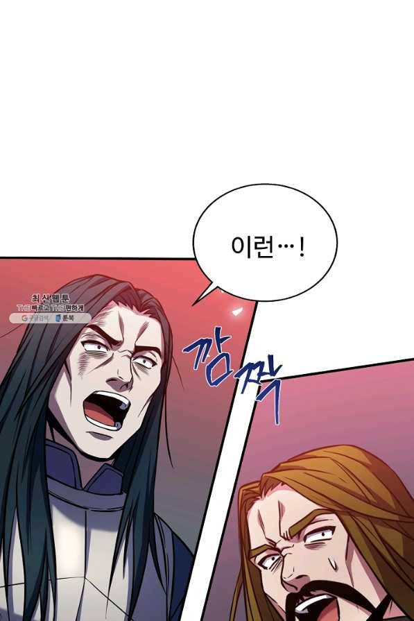 8서클 마법사의 환생 104화 58