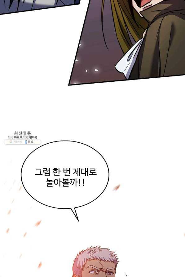 8서클 마법사의 환생 104화 59
