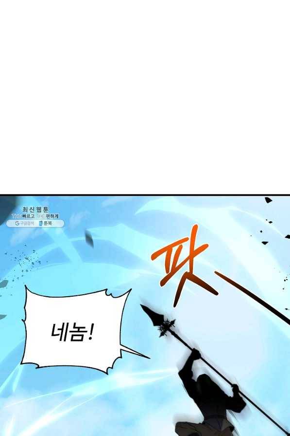 8서클 마법사의 환생 104화 61
