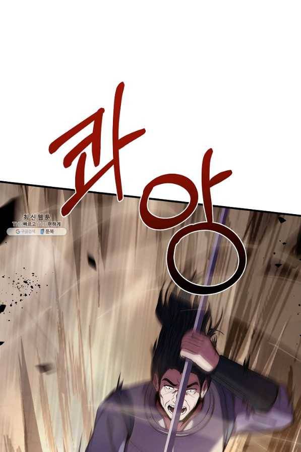 8서클 마법사의 환생 104화 63