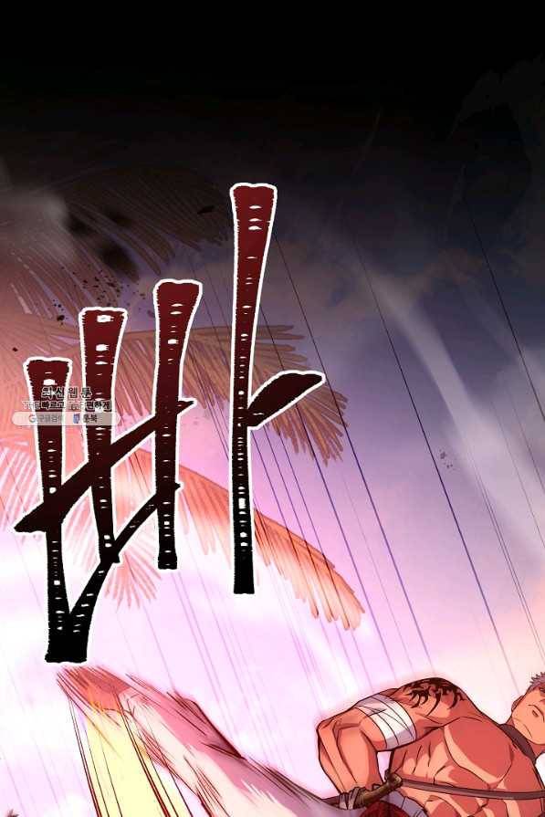 8서클 마법사의 환생 104화 68