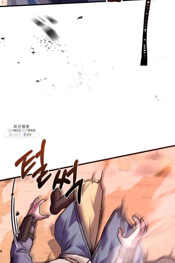 8서클 마법사의 환생 104화 70