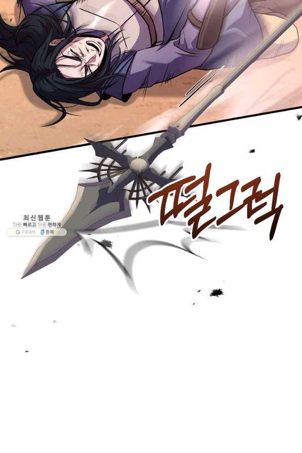 8서클 마법사의 환생 104화 71