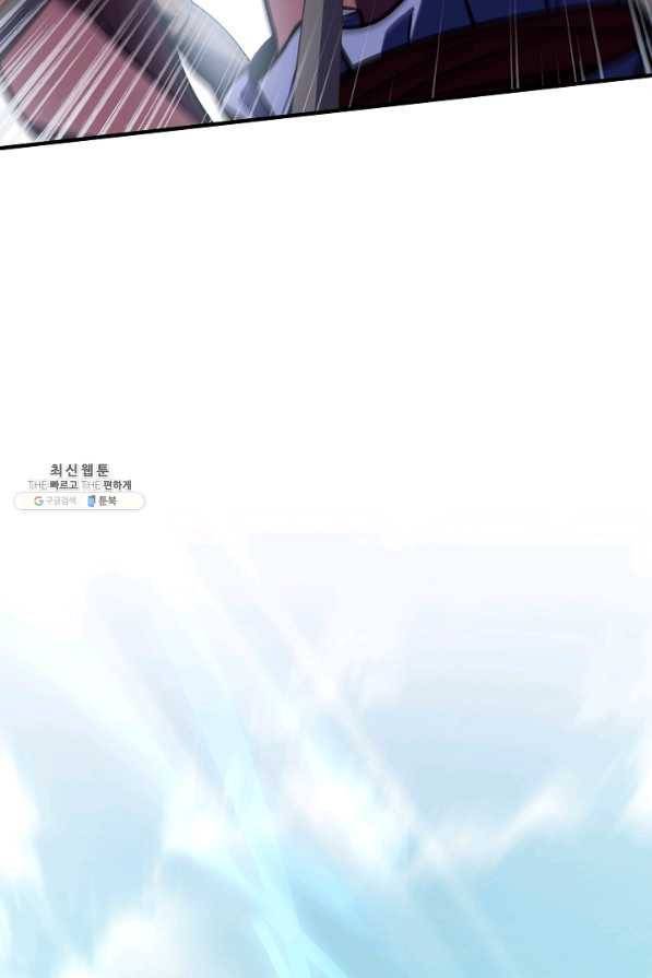 8서클 마법사의 환생 104화 75