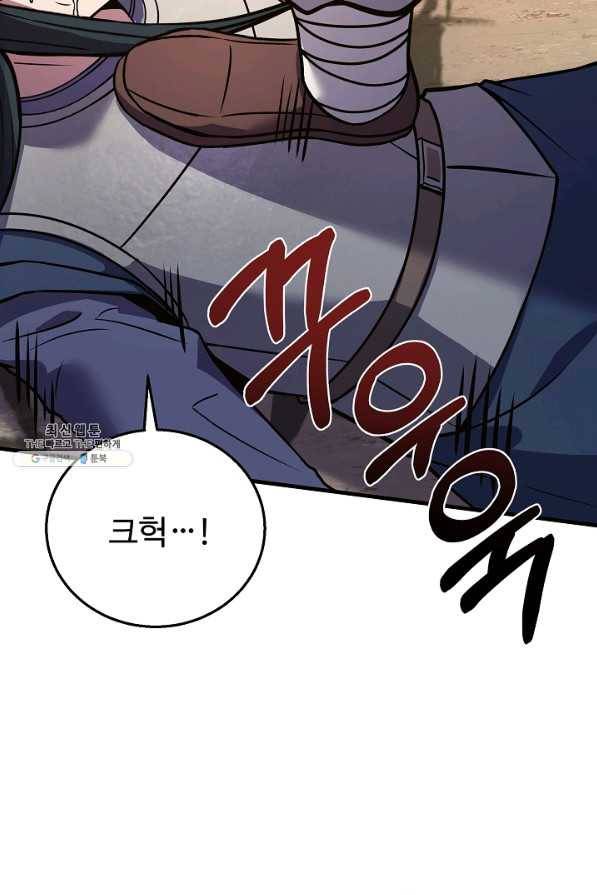 8서클 마법사의 환생 104화 81
