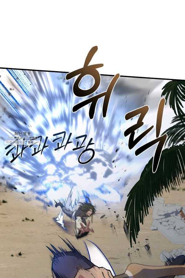 8서클 마법사의 환생 104화 89