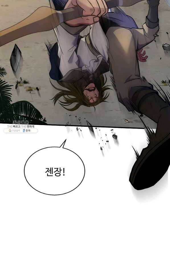 8서클 마법사의 환생 104화 90