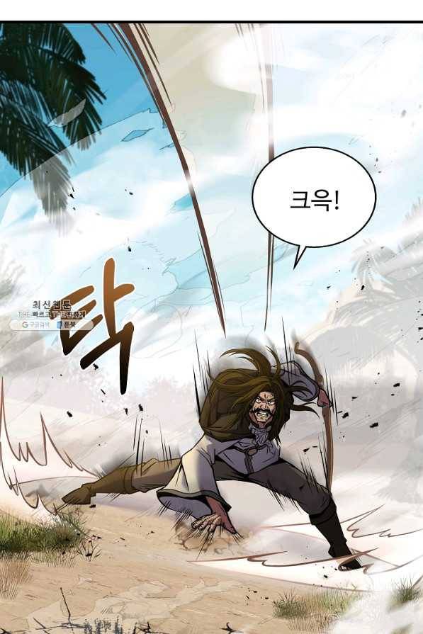 8서클 마법사의 환생 104화 91