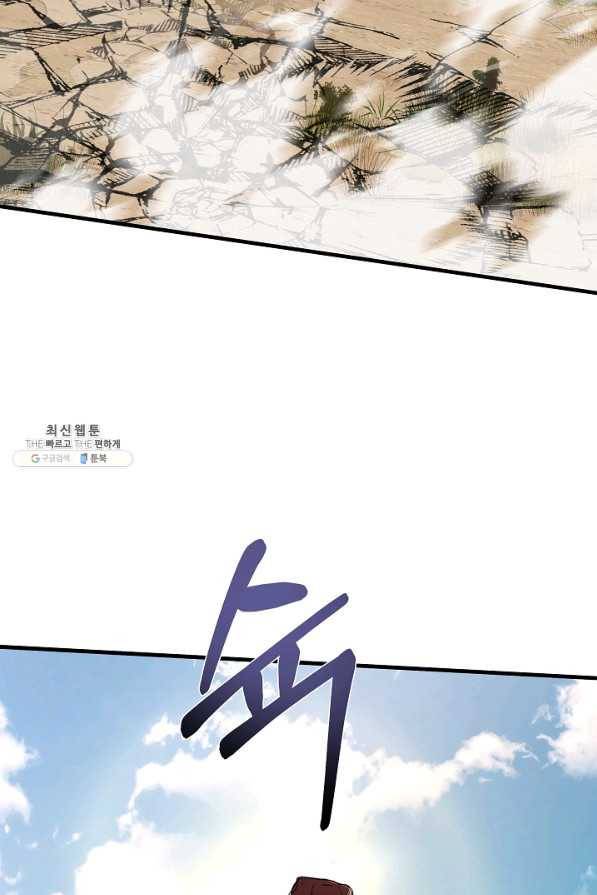 8서클 마법사의 환생 104화 92